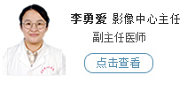 李勇愛